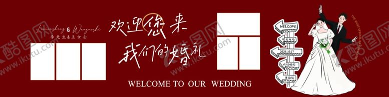 编号：74408602220655235948【酷图网】源文件下载-婚礼照片墙