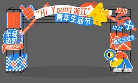 湾区青年生活节市集门头