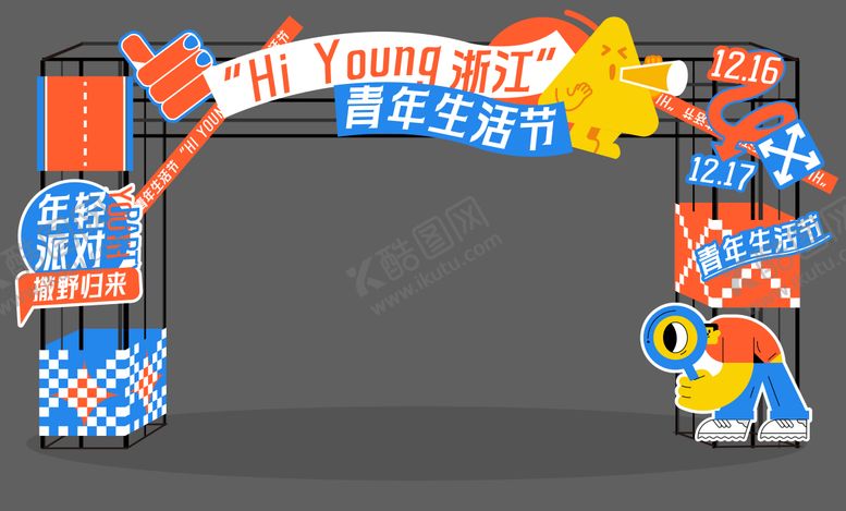 编号：15371003031358573488【酷图网】源文件下载-青年生活节集市门头