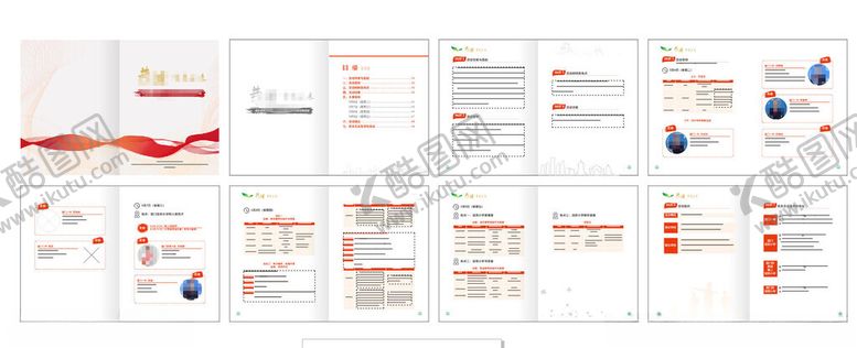 编号：42927611021500329340【酷图网】源文件下载-商务风红色系PPT模板