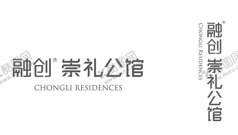 编号：57856710240936584778【酷图网】源文件下载-融创崇礼公馆