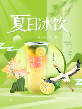 清凉冰饮节