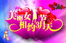 妇女节