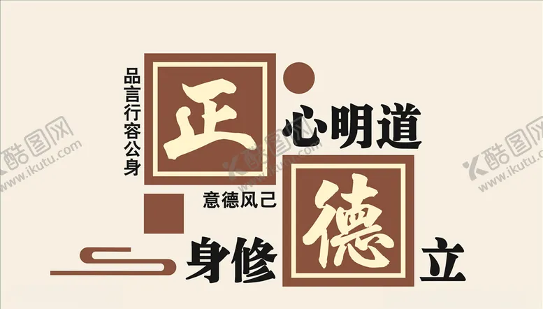 编号：38460007030811103234【酷图网】源文件下载-校园文化墙