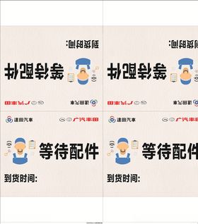 等待
