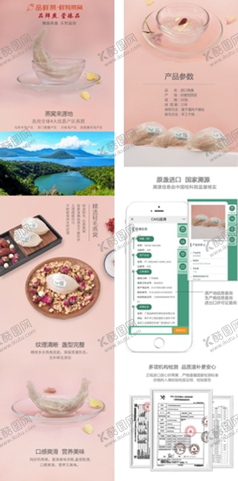 编号：95446010182052437466【酷图网】源文件下载-品鲜燕鲜炖 冰糖即食 滋补养颜