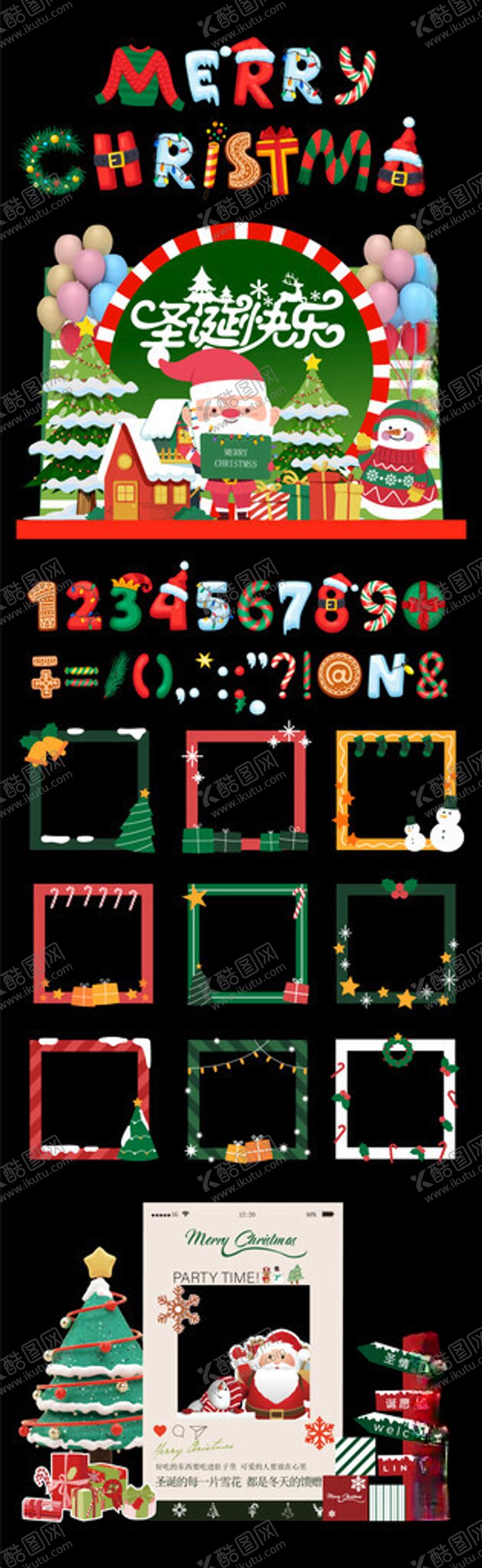 编号：47918011021752236146【酷图网】源文件下载-圣诞节物料