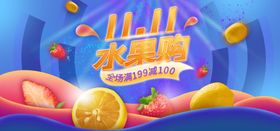 紫色大促生鲜banner