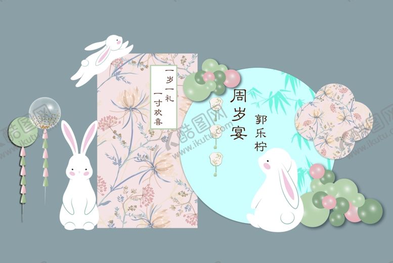 编号：77406304151405312265【酷图网】源文件下载-新中式竹子生日派对布置