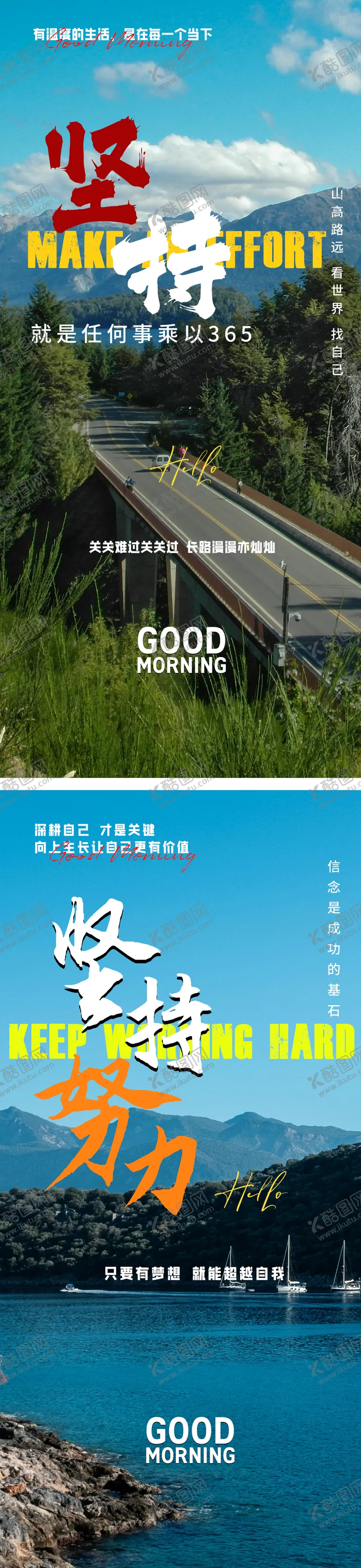 编号：59432206142311397202【酷图网】源文件下载-励志地产早安海报