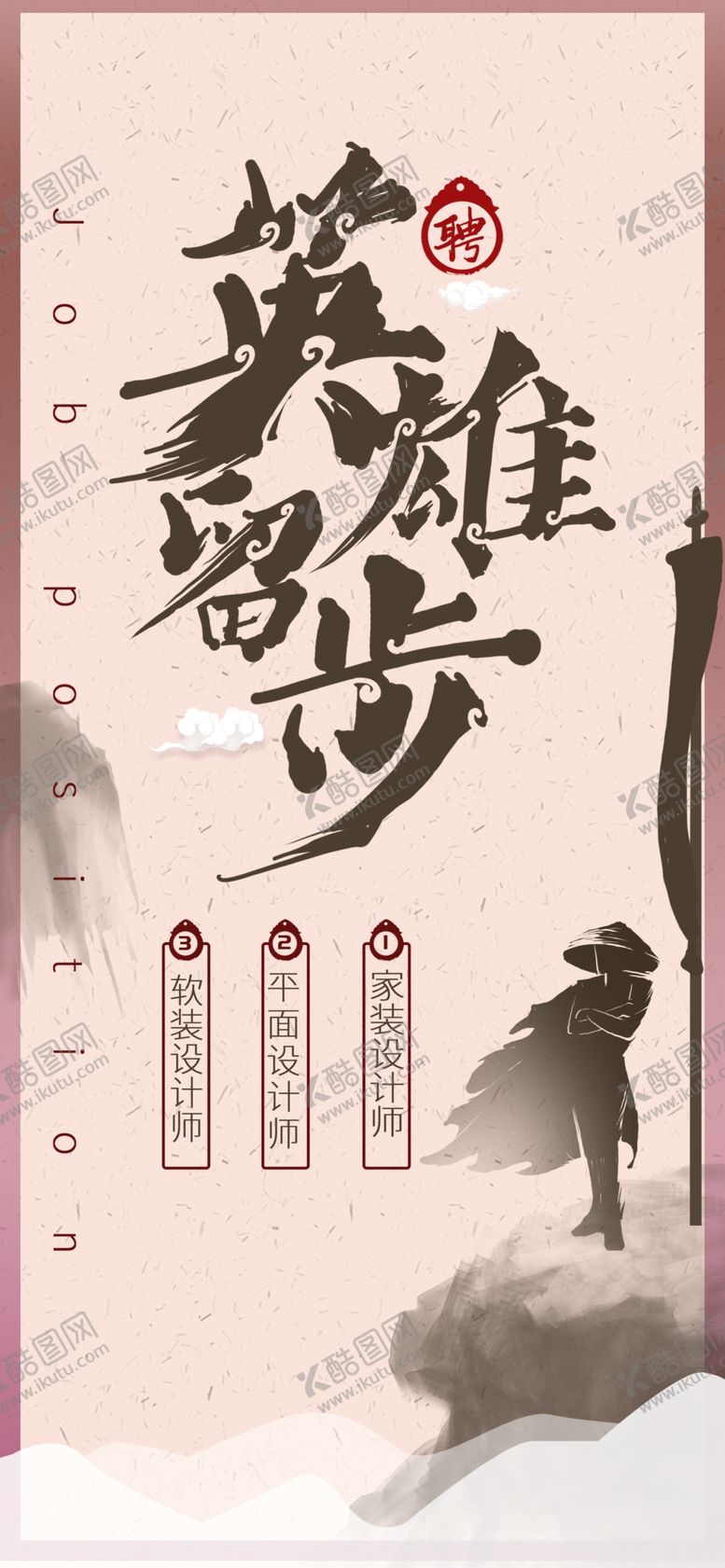 编号：32519510230409216215【酷图网】源文件下载-硬性留步中国风