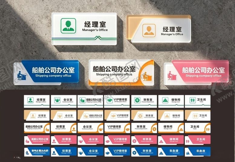 编号：73390305291008414852【酷图网】源文件下载-门牌
