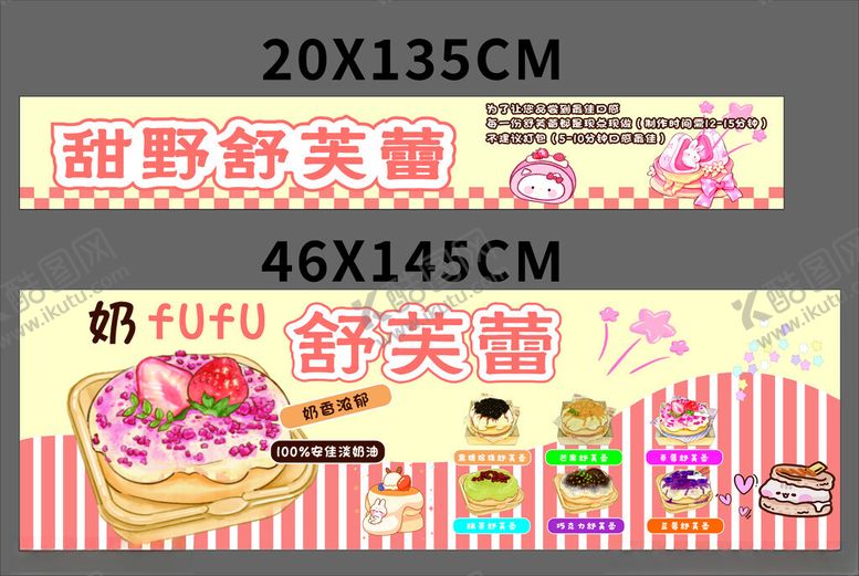 编号：35210211022000442320【酷图网】源文件下载-舒芙蕾蛋糕宣传海报设计