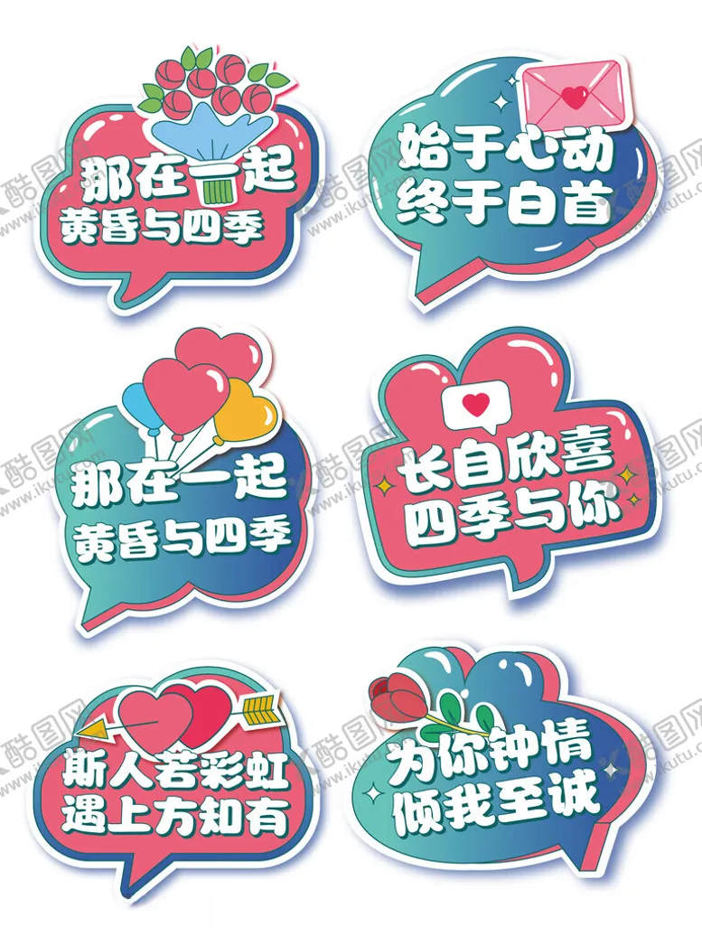 编号：49816101182030597962【酷图网】源文件下载-七夕节手举牌