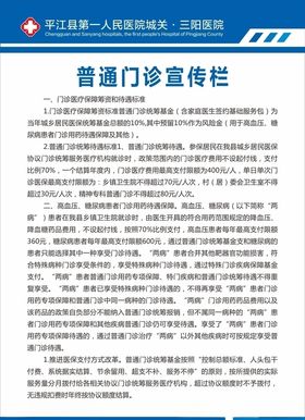 医院制度牌
