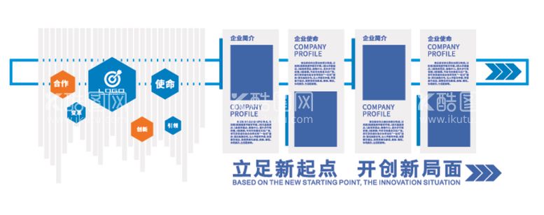 编号：81795712110352114319【酷图网】源文件下载-企业文化墙