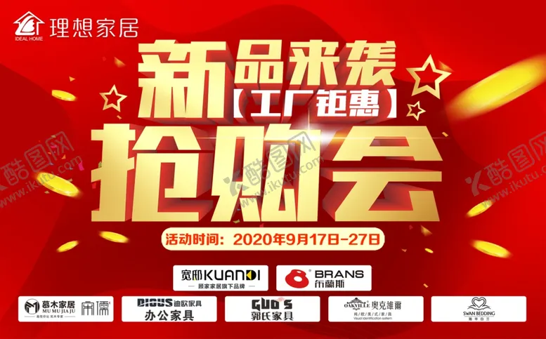 编号：20223305060805439852【酷图网】源文件下载-抢购会