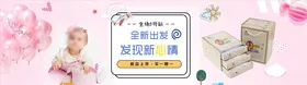 母婴用品购物DM促销