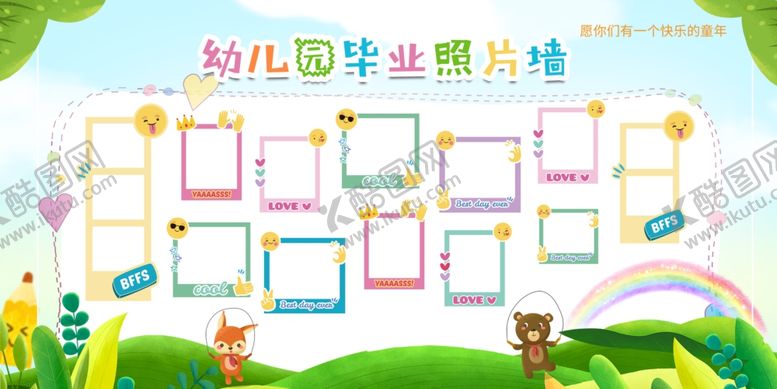 编号：29510207080823266334【酷图网】源文件下载-幼儿园学校班级照片墙