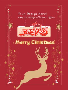 麋鹿圣诞快乐海报