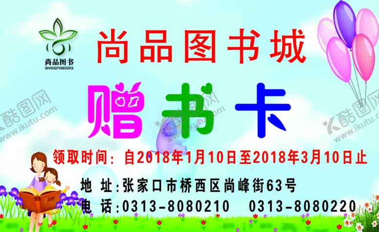 编号：70622904070854459920【酷图网】源文件下载-赠书卡