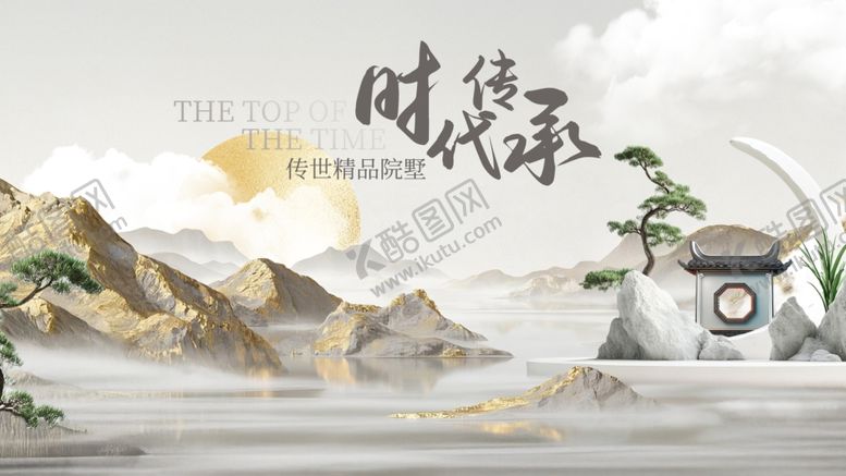 编号：95368609251355027432【酷图网】源文件下载-地产海报