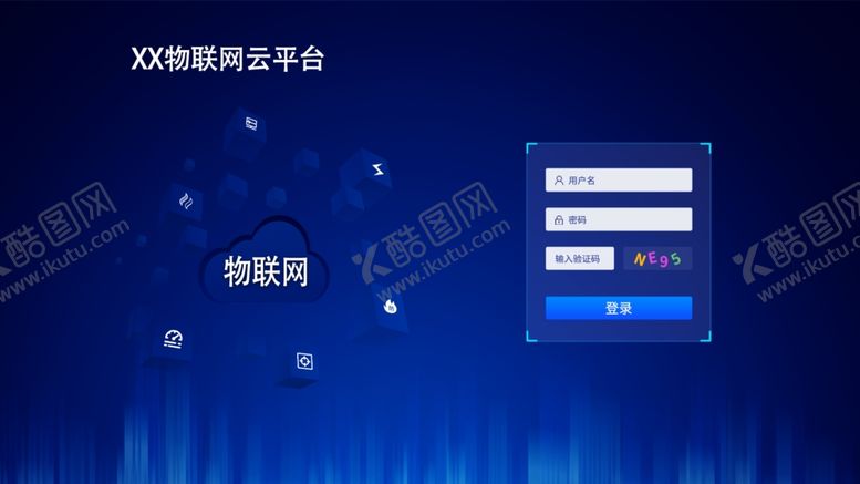 编号：81866006262329165268【酷图网】源文件下载-物联网登录页