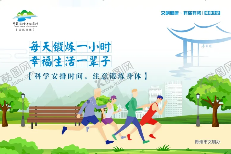 编号：62977706302343039919【酷图网】源文件下载-创建文明城市专项整治绿色
