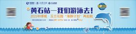 舞蹈表演活动背景板