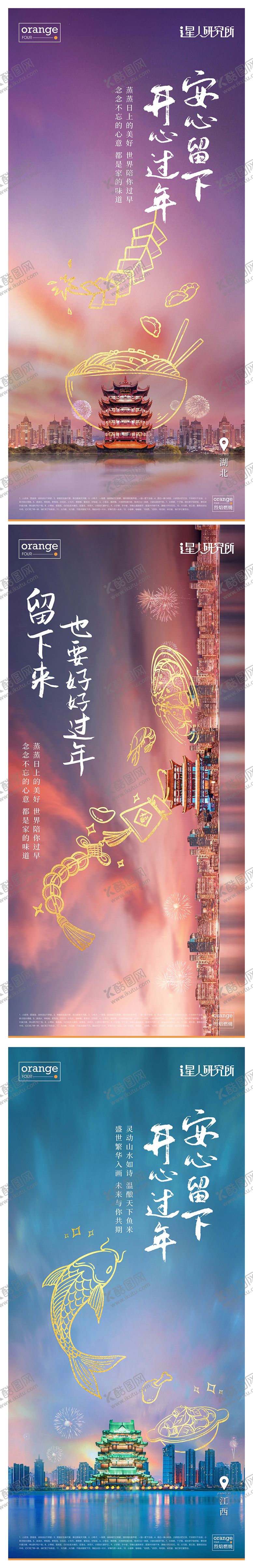 编号：39272407291824599599【酷图网】源文件下载-城市地标实景手绘系列海报