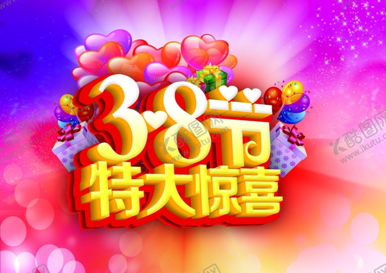 编号：12974907090326207012【酷图网】源文件下载-妇女节
