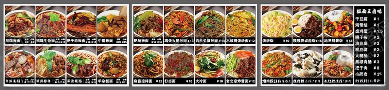 编号：79945703011156355458【酷图网】源文件下载-牛肉板面灯箱