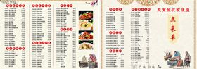 点菜单价目表餐饮谱谱案例咖啡