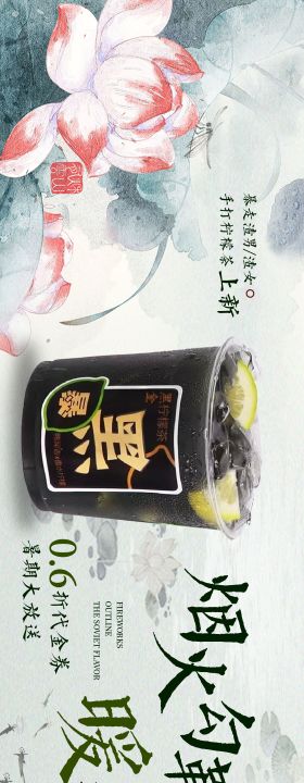 中式甜品海报