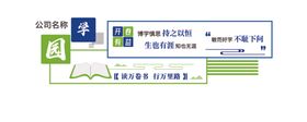 文化墙