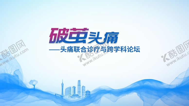 编号：70098410051709426459【酷图网】源文件下载-主视觉