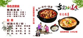 编号：75206309250818135648【酷图网】源文件下载-火锅美食插图