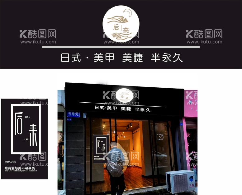 编号：62418011160007288599【酷图网】源文件下载-美甲店logo