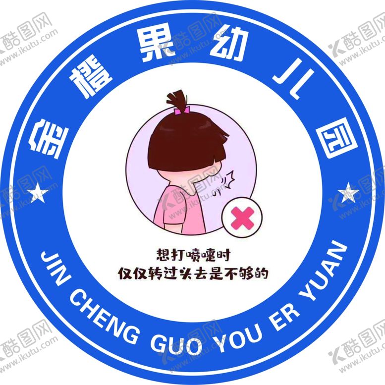 编号：93592110200217146515【酷图网】源文件下载-想打喷嚏转过头是不够的