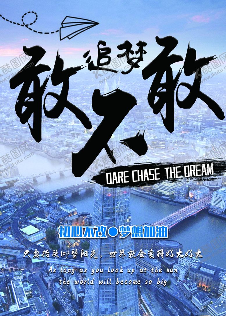 编号：60799610262000504993【酷图网】源文件下载-追梦高清分层