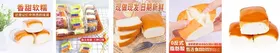 面包食品淘宝电商主图图片天猫黄色促销模板