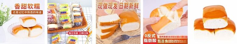 编号：73775302081939404919【酷图网】源文件下载-面包食品淘宝电商主图图片