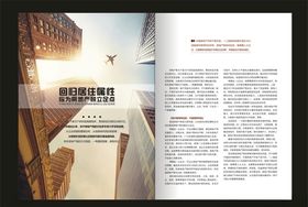 画册内页设计