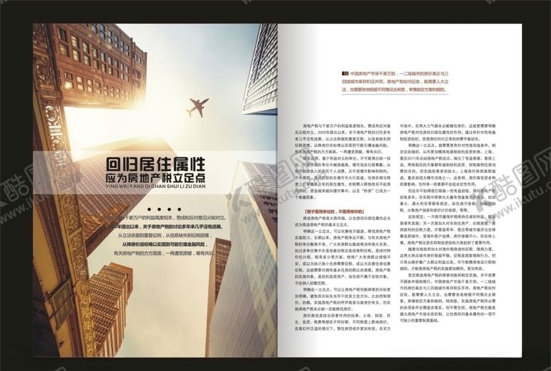 编号：18598407051811347846【酷图网】源文件下载-画册内页设计