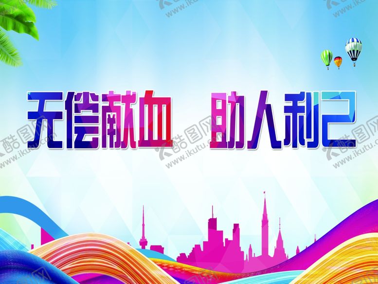 编号：24979409120251416663【酷图网】源文件下载-公益广告