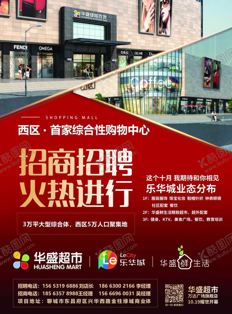 编号：24730207071152028043【酷图网】源文件下载-招商招聘