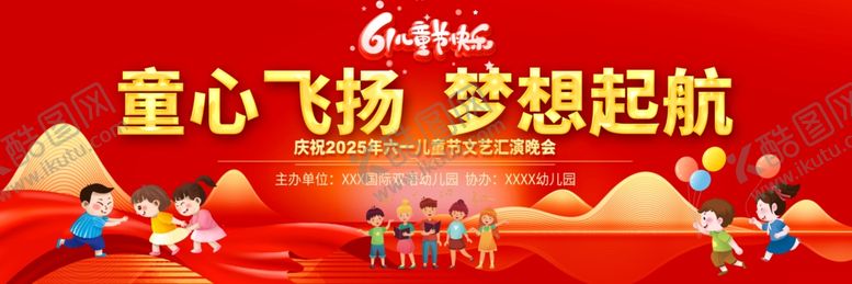 编号：97920306300544195053【酷图网】源文件下载-六一儿童节