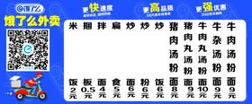 饿了么菜单