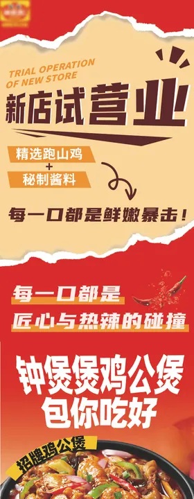 商场试营业长图海报设计