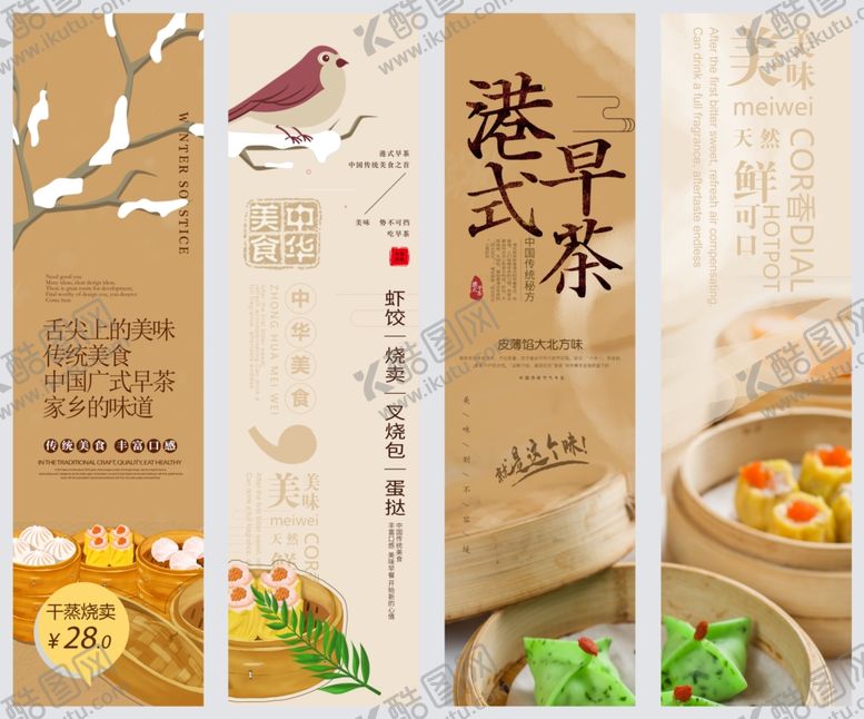 编号：48852709242356039771【酷图网】源文件下载-美食